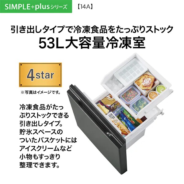 AQUA（アクア） [予約 約1-2週間以降]冷蔵庫 SIMPLE＋シリーズ 139L 右