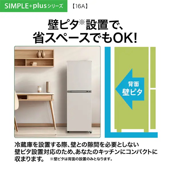 AQUA（アクア） [予約 約1週間以降]冷蔵庫 160L 幅48cm 右開き 2ドア