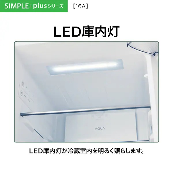 AQUA（アクア） [予約 約1週間以降]冷蔵庫 160L 幅48cm 右開き 2ドア