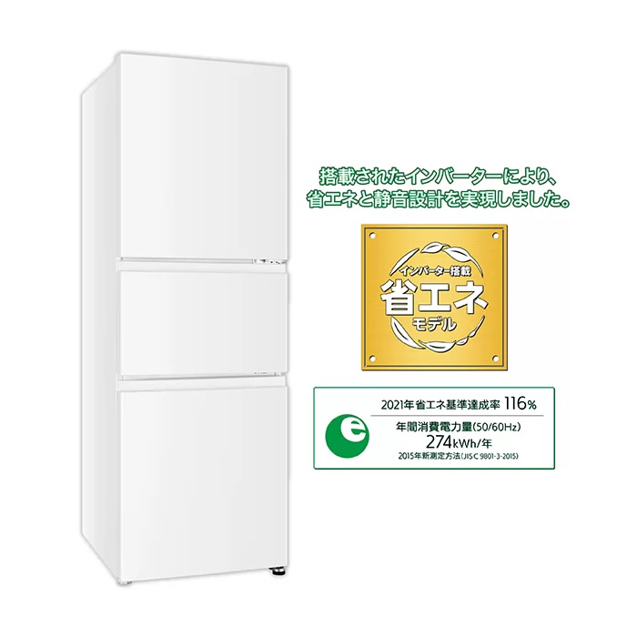 予約]冷蔵庫 【設置込】 AQUA アクア 226L 右開き 3ドア マット