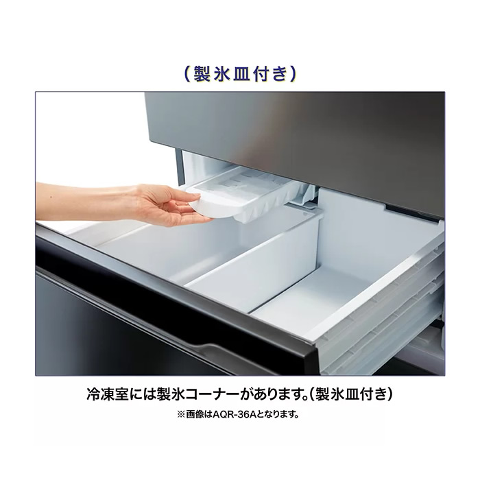 AQUA（アクア） [予約 約1週間以降]冷蔵庫 【設置込】 262L 右開き 3