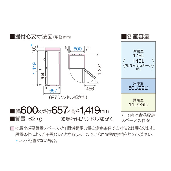 最大96％オフ！ アクア 冷蔵庫 3ドア 272L 右開き 幅60cm ウォーム