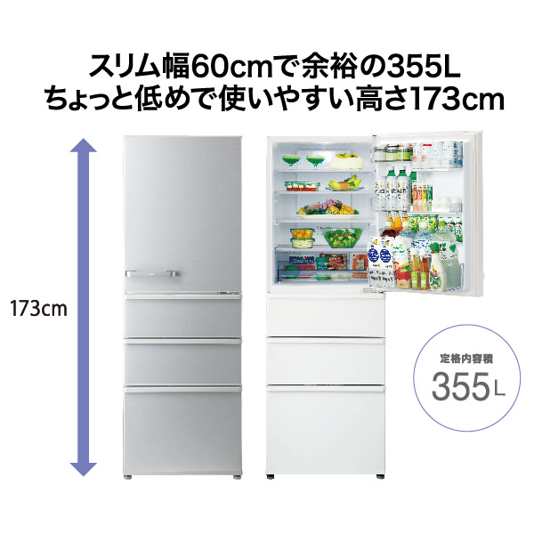 予約]冷蔵庫【標準設置費込】AQUA アクア 355L 4ドア 右開き ブライト
