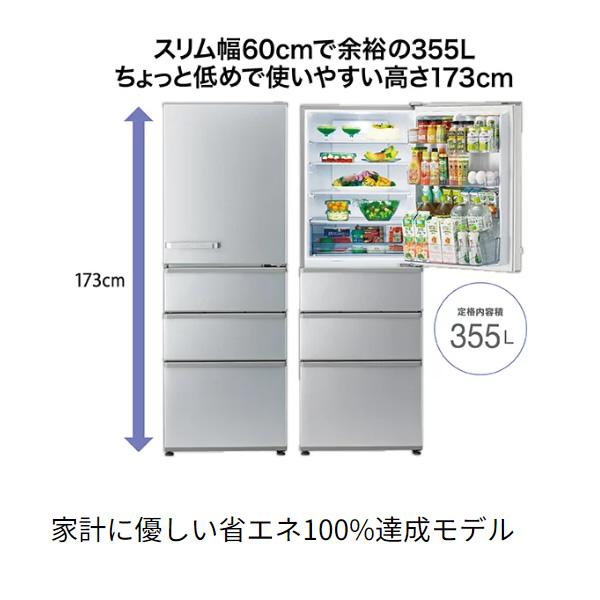[予約]【標準設置費込み】冷蔵庫 AQUA アクア 右開き 355L 4ドア ブライトシルバー AQR-36P-S｜gion｜02