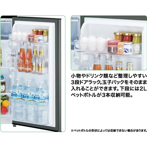 AQUA（アクア） AQUA 1ドア冷蔵庫 90L AQR-9A-DS 静音設計 省エネ 幅