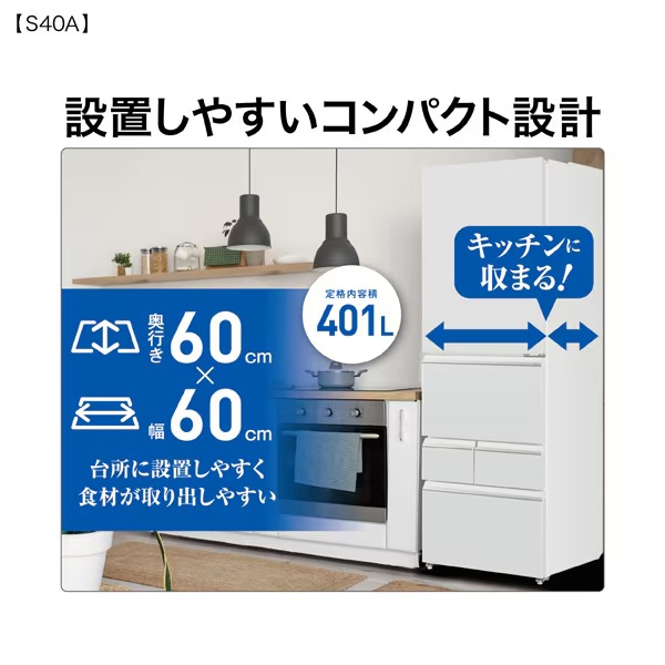 [予約 約1週間以降]冷蔵庫 【設置込】 AQUA アクア 401L 幅60cm 右開き 5ドア ライトグレー AQR-S40A-W ぎおんの画像