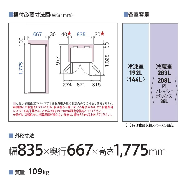 [予約 約1週間以降]冷蔵庫【設置込】AQUA アクア 2ドア 475L フレンチドア（観音開き） 幅83.5cm クリアマーブルホワイト AQR-SBS48A-W ぎおんの画像