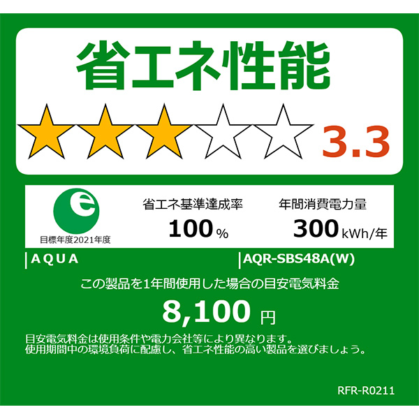 [予約 約1週間以降]冷蔵庫【設置込】AQUA アクア 2ドア 475L フレンチドア（観音開き） 幅83.5cm クリアマーブルホワイト AQR-SBS48A-W ぎおんの画像