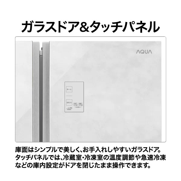 [予約 約1週間以降]冷蔵庫【設置込】AQUA アクア 2ドア 475L フレンチドア（観音開き） 幅83.5cm クリアマーブルホワイト AQR-SBS48A-W ぎおんの画像