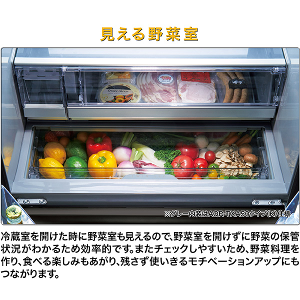 冷蔵庫　AQUA　AQR-TXA50A　2023年　501L　美品 AQR-TXA50A | アクア株式会社（AQUA）｜生活家電