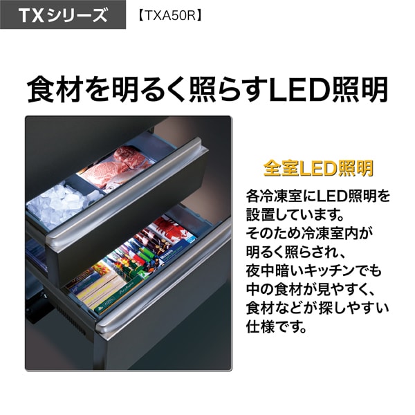 [予約 約1週間以降]冷蔵庫 【設置込】 AQUA アクア 501L 5ドア フレンチドア（観音開き）TXシリーズ AQR-TXA50R-W マットクリアホワイト　ぎおん AQUA（アクア） [予約 約1週間以降]冷蔵庫 【設置込】 501L 5ドア