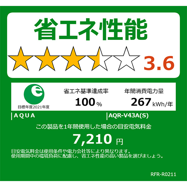 AQUA（アクア） [予約 約1週間以降]冷蔵庫【設置込】AQUA アクア 433L 