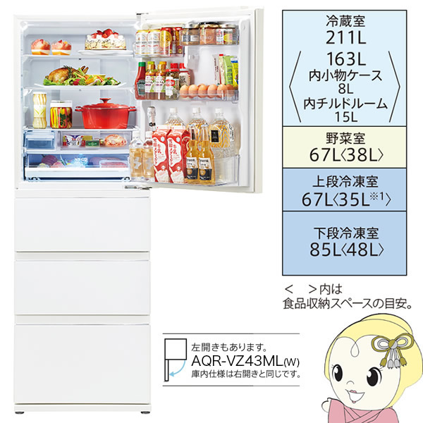 アクア AQR-VZ43M(T) 4ドア冷蔵庫 (430L・右開き) クリアモカブラウン