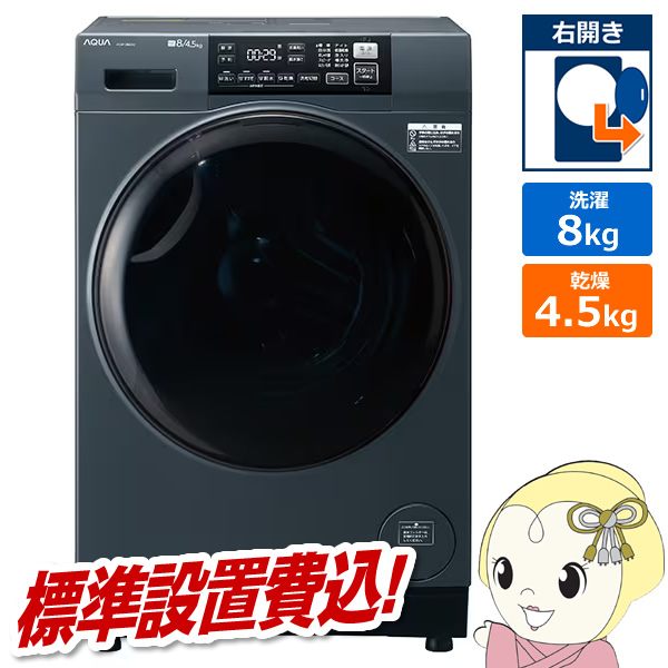 �h���������󊣑��@ �y�W���ݒu��z AQUA �A�N�A �܂������h���� ����8kg/����4.5kg �E�J�� �T�t�@�C�A�u���b�N AQW-D8A-R-K
