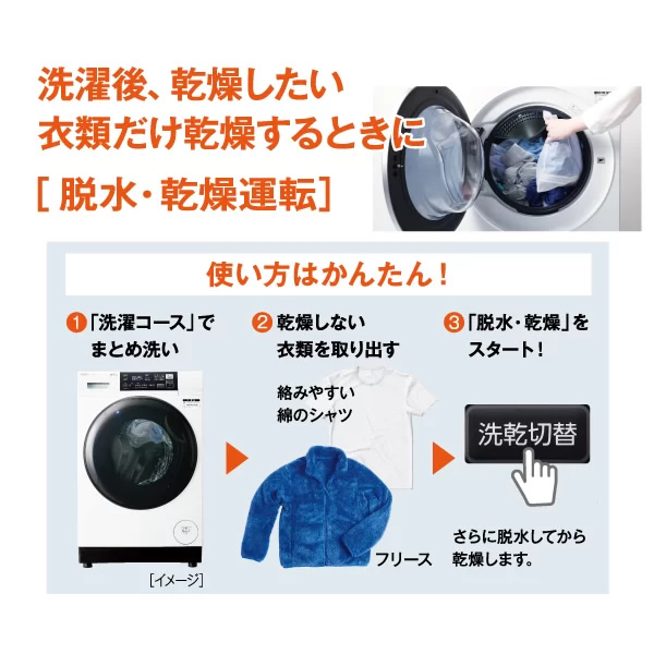 ドラム式洗濯乾燥機 【標準設置費込】 AQUA アクア 8.0kg 右開き ホワイト AQW-D8R-R-W |  | 16