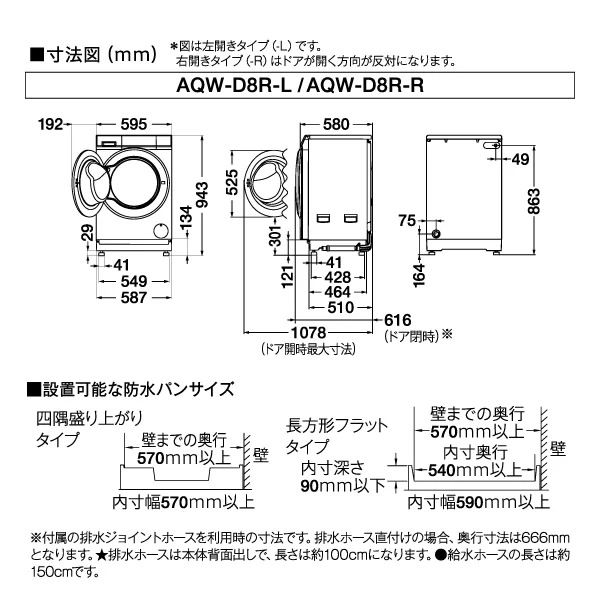 ドラム式洗濯乾燥機 【標準設置費込】 AQUA アクア 8.0kg 右開き ホワイト AQW-D8R-R-W |  | 17