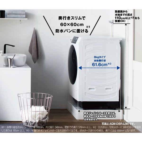 ドラム式洗濯乾燥機 【標準設置費込】 AQUA アクア 8.0kg 右開き ホワイト AQW-D8R-R-W |  | 02