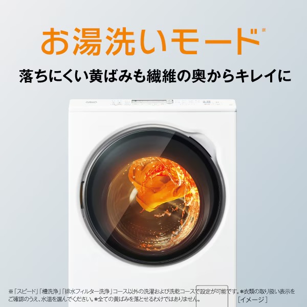 [予約 約1週間以降]ドラム式洗濯乾燥機 【標準設置費込】 AQUA アクア まっ直ぐドラム 洗濯10kg/乾燥5kg 左開き ホワイト AQW-DMS10A-L-Wの画像