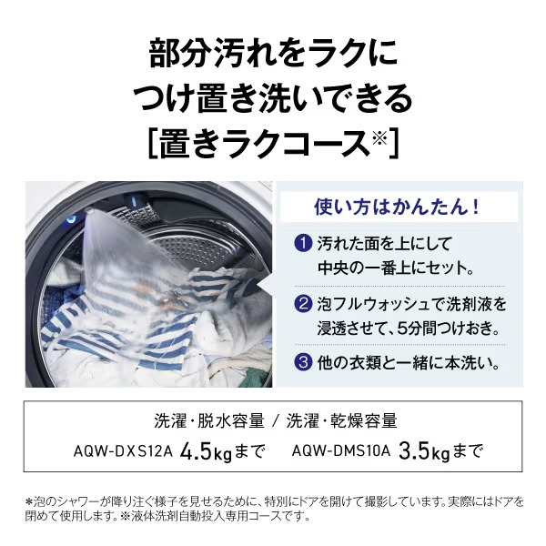 [予約 約1週間以降]ドラム式洗濯乾燥機 【標準設置費込】 AQUA アクア まっ直ぐドラム 洗濯10kg/乾燥5kg 左開き ホワイト AQW-DMS10A-L-Wの画像