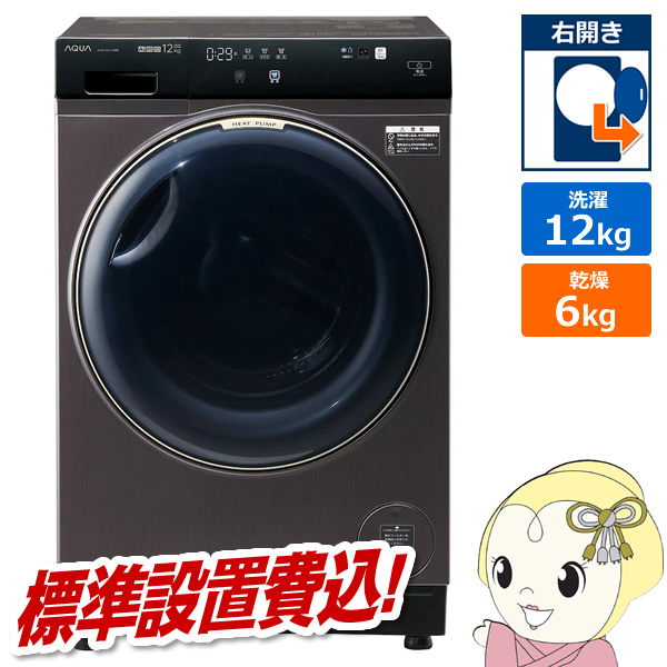 aqw-dx12rr-k」の人気商品一覧 | 安い商品を通販サイトから探す