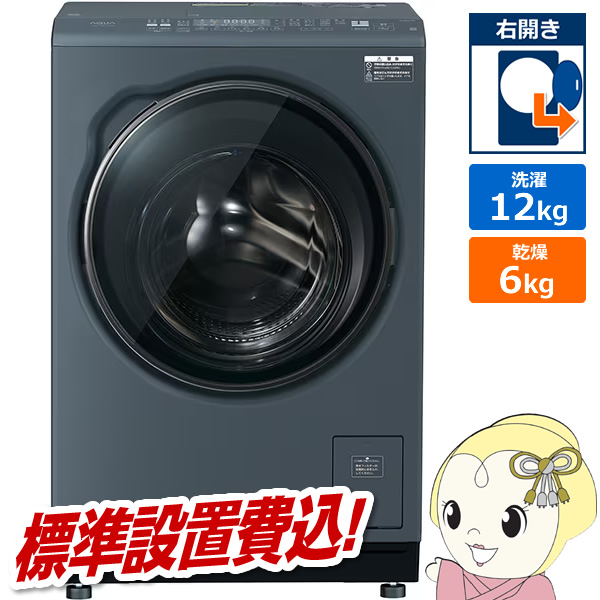 �h���������󊣑��@ �y�W���ݒu��z AQUA �A�N�A �܂������h���� ����12kg/����6kg �E�J�� �T�t�@�C�A�u���b�NAQW-DXS12A-R-K