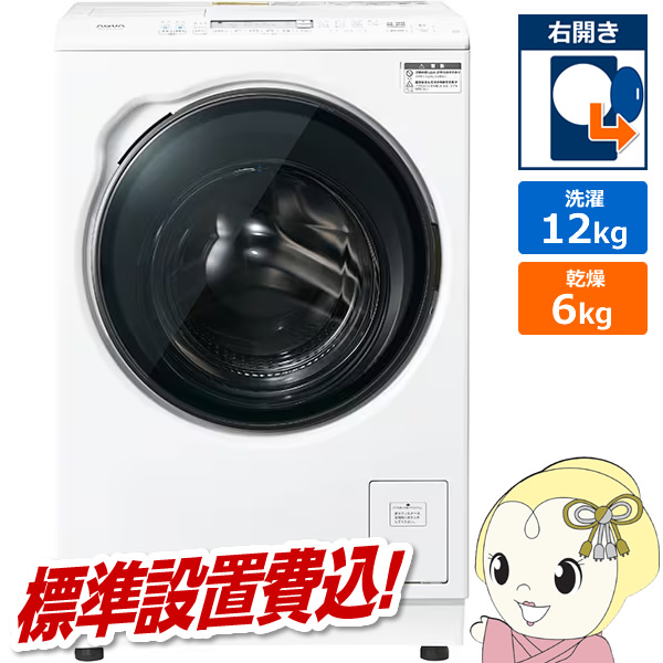 �h���������󊣑��@ �y�W���ݒu��z AQUA �A�N�A �܂������h���� ����12kg/����6kg �E�J�� �z���C�g AQW-DXS12A-R-W