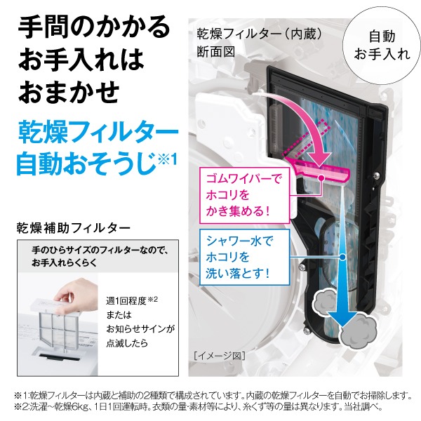 まっ直ぐドラム [予約 約1-2週間以降]ドラム式洗濯乾燥機 【標準設置費