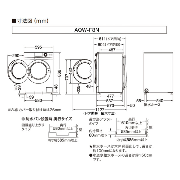 洗濯機 【設置込み】AQUA アクア ドラム式洗濯機(乾燥なし）左開き