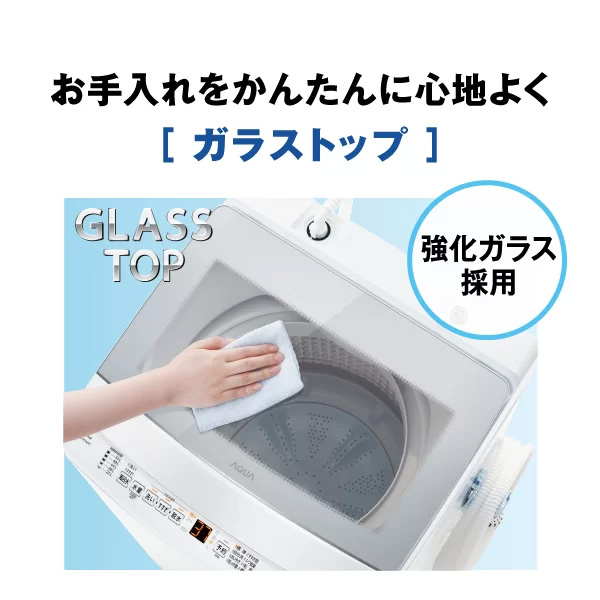 AQUA（アクア） 全自動洗濯機 7kg AQW-P7A-W ほぐし仕上げ 高濃度