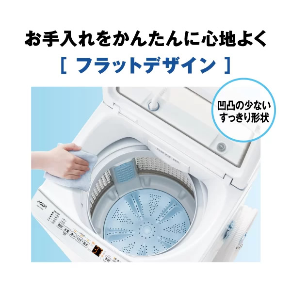 ソフィー AQUA アクア 2023年製 7キロ 洗濯機 AQW-V7P AQW-V7P | 容量