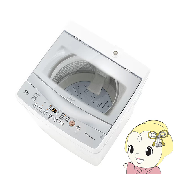 [�\��]AQUA �S��������@ 5kg �A�N�A AQW-S5A-W �ق����d�グ ���Z�x�N���[���Z�� 3D�A�N�e�B�u��� �N���A�K���X�g�b�v