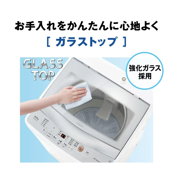 AQUA（アクア） [予約]AQUA 全自動洗濯機 5kg AQW-S5A-W ほぐし仕上げ