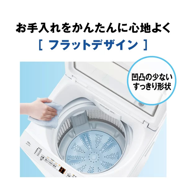 AQUA（アクア） [予約]AQUA 全自動洗濯機 7kg AQW-S7A-W ほぐし仕上げ 