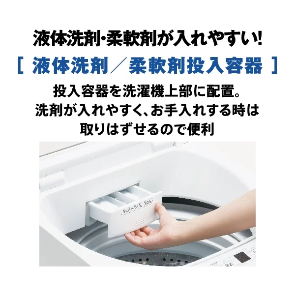 アクア7kg洗濯機の商品一覧 通販 - Yahoo!ショッピング