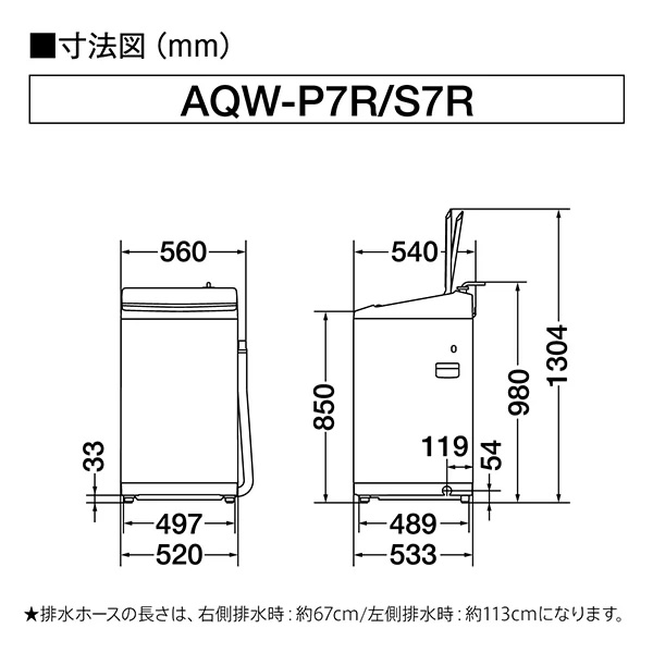 [予約]洗濯機 アクア AQUA AQW-S7R-W ホワイト 全自動洗濯機 洗濯7kg | AQUA | 13