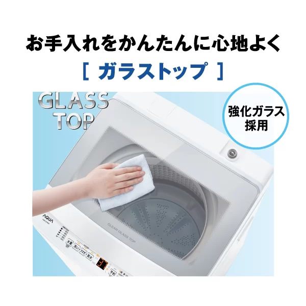 [予約]洗濯機 アクア AQUA AQW-S7R-W ホワイト 全自動洗濯機 洗濯7kg | AQUA | 03