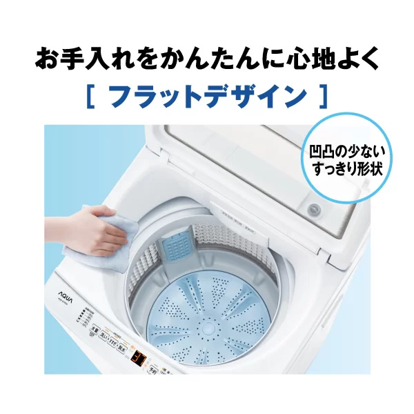 [予約]洗濯機 アクア AQUA AQW-S7R-W ホワイト 全自動洗濯機 洗濯7kg | AQUA | 04