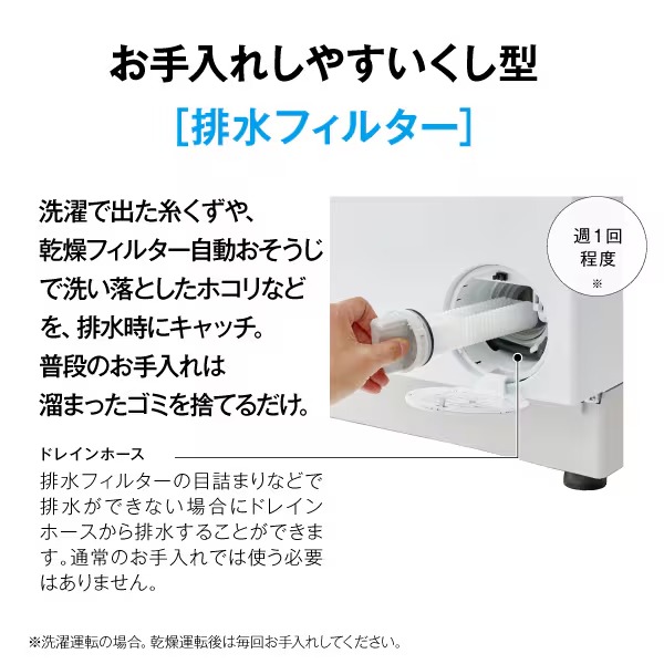 [予約 約1-2週間以降]ドラム式洗濯乾燥機 【標準設置費込】 AQUA アクア まっ直ぐドラム 洗濯12kg/乾燥6kg 左開き ホワイト AQW-SD12A-L-Wの画像