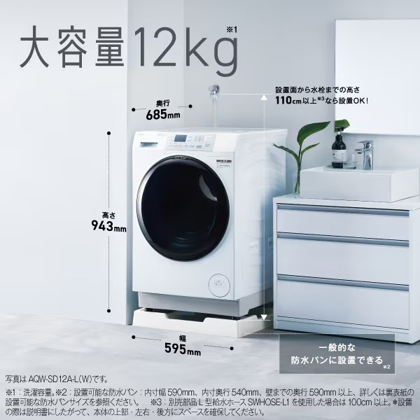 [予約 約1-2週間以降]ドラム式洗濯乾燥機 【標準設置費込】 AQUA アクア まっ直ぐドラム 洗濯12kg/乾燥6kg 左開き ホワイト AQW-SD12A-L-Wの画像