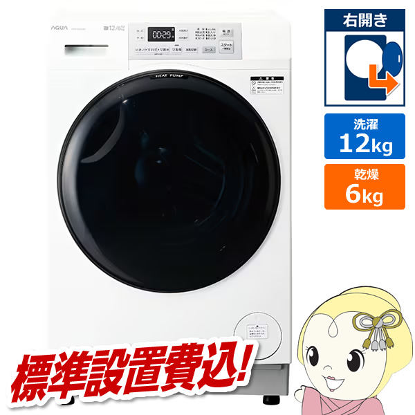 �h���������󊣑��@ �y�W���ݒu��z AQUA �A�N�A �܂������h���� ����12kg/����6kg �E�J�� �z���C�g AQW-SD12A-R-W