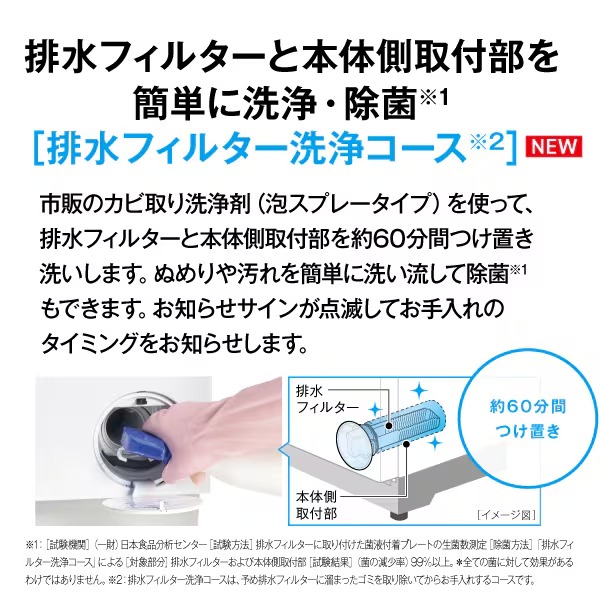 [予約 約1-2週間以降]ドラム式洗濯乾燥機 【標準設置費込】 AQUA アクア まっ直ぐドラム 洗濯12kg/乾燥6kg 右開き ホワイト AQW-SD12A-R-Wの画像