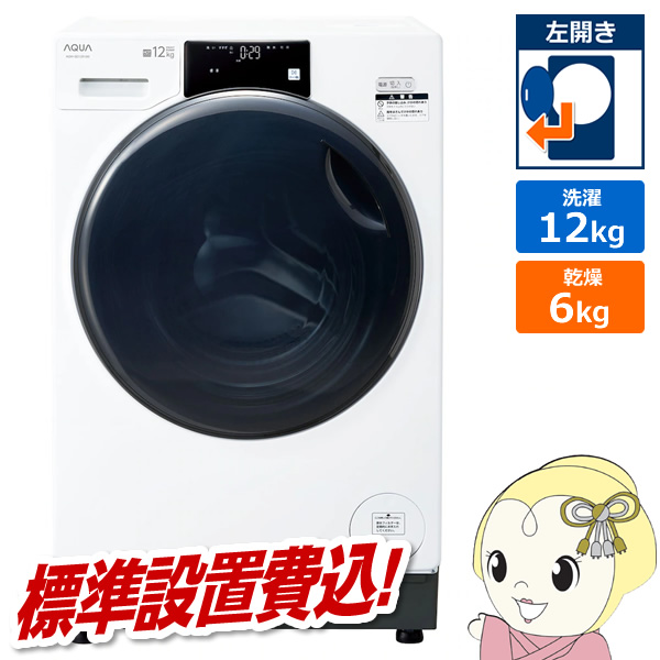 洗濯機 aqua ドラム式洗濯乾燥機の人気商品・通販・価格比較 洗濯機 aqua ドラム式洗濯乾燥機の人気商品・通販・価格比較