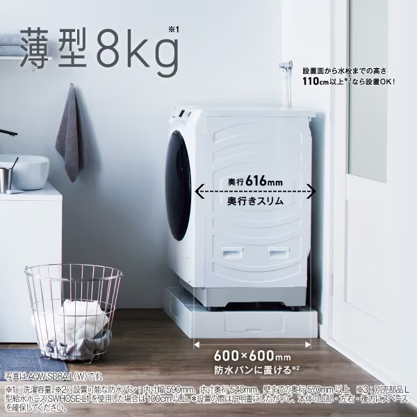 まっ直ぐドラム ドラム式洗濯乾燥機 【標準設置費込】 AQUA アクア 