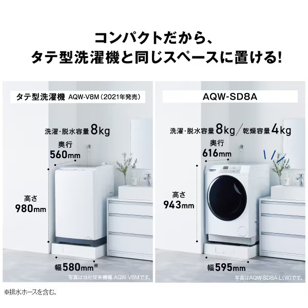 まっ直ぐドラム [予約 約1-2週間以降]ドラム式洗濯乾燥機 【標準設置費