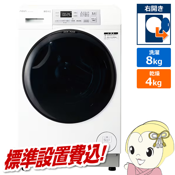 �h���������󊣑��@ �y�W���ݒu��z AQUA �A�N�A �܂������h���� ����8kg/����4kg �E�J�� �z���C�g AQW-SD8A-R-W