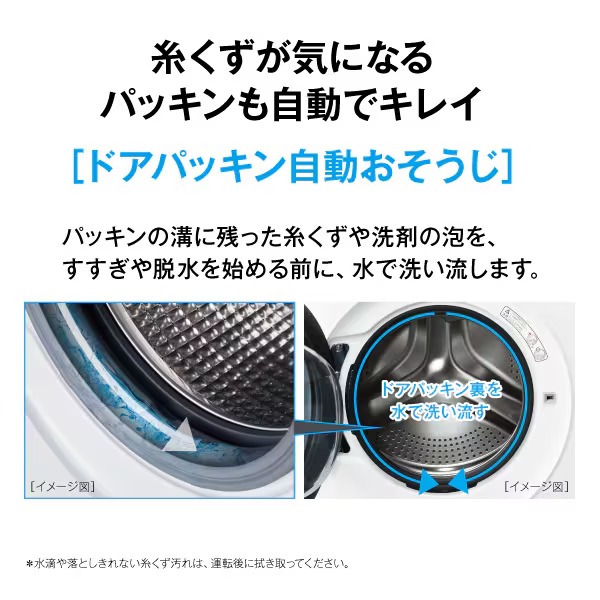 [予約 約1-2週間以降]ドラム式洗濯乾燥機 【標準設置費込】 AQUA アクア まっ直ぐドラム 洗濯8kg/乾燥4kg 右開き ホワイト AQW-SD8A-R-Wの画像