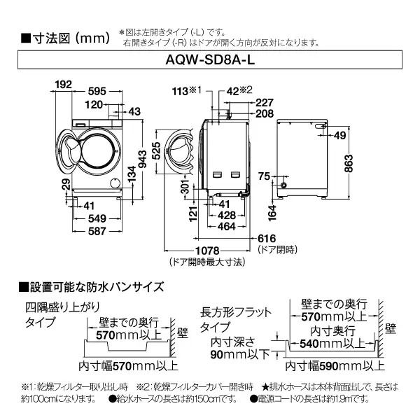 まっ直ぐドラム [予約 約1-2週間以降]ドラム式洗濯乾燥機 【標準設置費