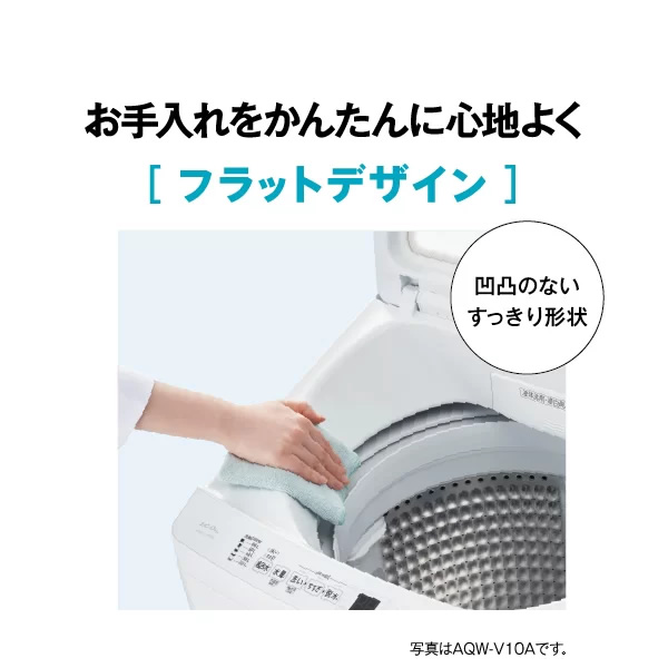 AQUA（アクア） 全自動洗濯機 8.0kg ホワイト Vシリーズ AQW-V8A-W/srm