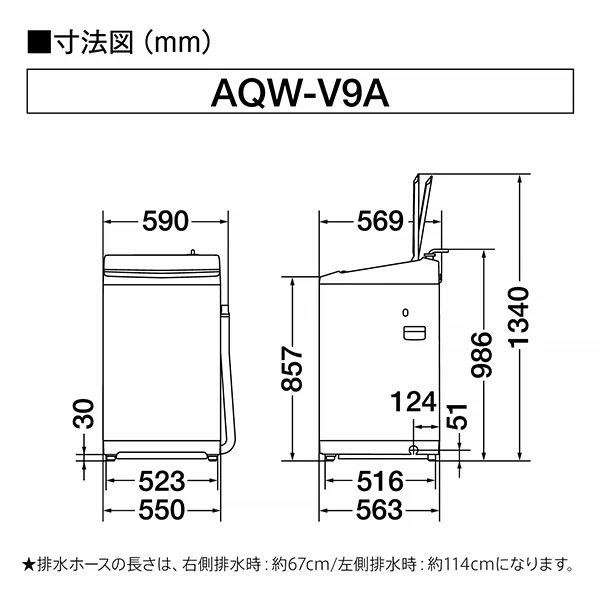 全自動洗濯機 AQUA アクア 9.0kg ホワイト Vシリーズ AQW-V9A-Wの画像