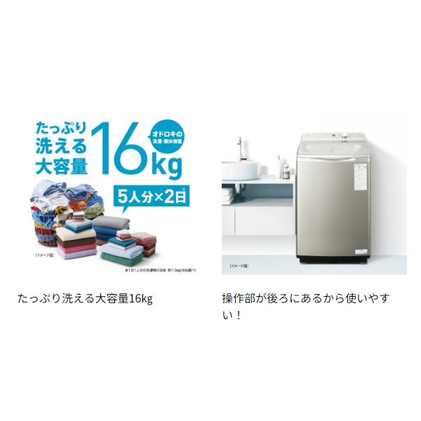【設置込】AQUA アクア 洗濯機 縦型 全自動洗濯機 洗濯・脱水 16kg シルバー AQW-VB16P-S｜gion｜03